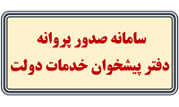 پیشخوان