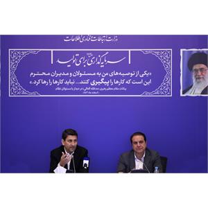 جلسه پایش پروژه ها و طرح های ارتباطی استان ایلام