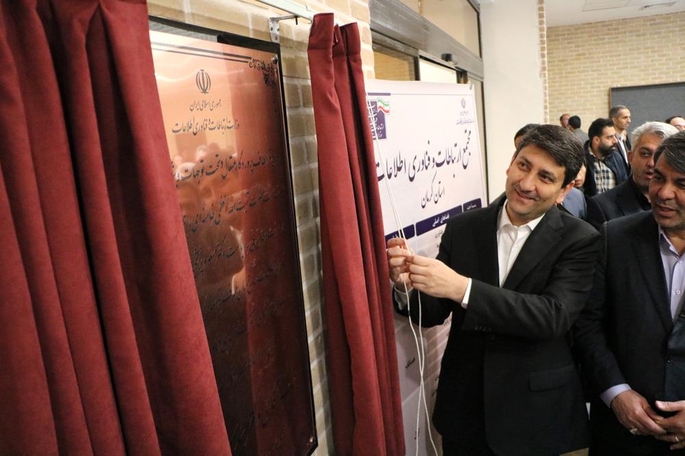 سفر استانی وزیر ارتباطات به استان کرمان
