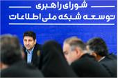 جلسه ۱۴۲ شورای راهبری توسعه شبکه ملی اطلاعات
