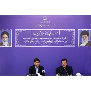 نشست مشترک وزیر ارتباطات با معاون علمی ، فناوری و اقتصاد دانش‌بنیان رئیس‌جمهور