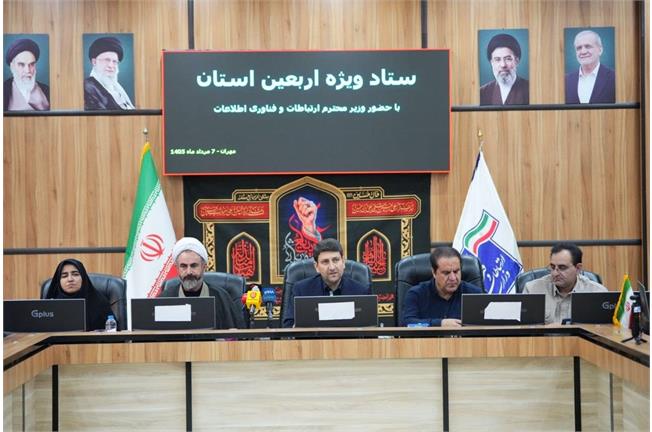 وزیر ارتباطات در جلسه شورای اداری استان ایلام و ستاد ویژه اربعین در شهر مهران: توسعه ارتباطات از جنگ تا اربعین متوقف نشد/