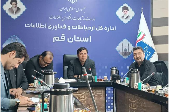 نماینده ویژه وزیر ارتباطات خبر داد: تقویت زیرساخت‌های ارتباطی قم برای تشییع رهبر شهید