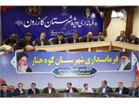 شتاب‌بخشی به توسعه و پایداری شبکه‌های ارتباطی در کازرون و کوهچنار