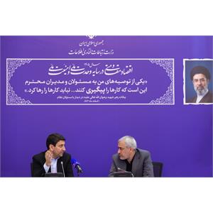 نشست کاری وزرای ارتباطات و امور اقتصادی و دارایی