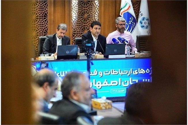 با حضور وزیر ارتباطات در شورای برنامه‌ریزی استان رقم خورد توسعه ارتباطات در اصفهان شتاب گرفت؛ بهره‌برداری از ۳۹۰ پروژه با