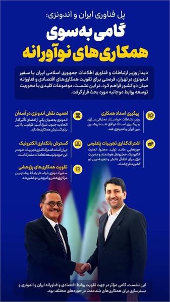 گامی به سوی همکاری نوآورانه