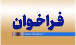 فراخوان شناسایی فعالان هوشمندسازی معادن و صنایع معدنی منتشر شد