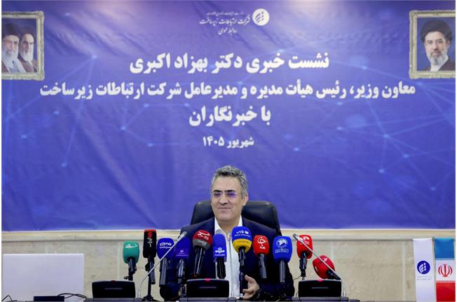 مدیرعامل شرکت ارتباطات زیرساخت در نشست خبری با خبرنگاران تشریح کرد: توسعه ظرفیت شبکه، اولویت نخست زیرساخت در دولت چهاردهم /