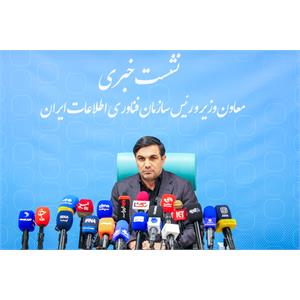 نشست خبری رییس سازمان فناوری اطلاعات