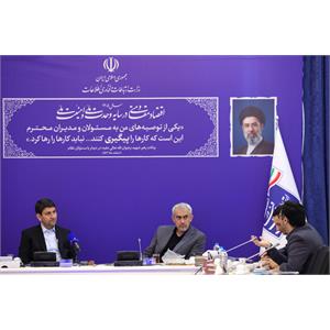 نشست کاری وزرای ارتباطات و امور اقتصادی و دارایی