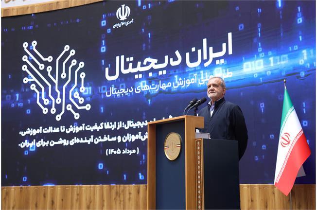 رئیس‌جمهوری در رویداد چهارمیلیونی «ایران دیجیتال»: دانش‌آموزان ما با باور و ایمان می‌توانند ایران را به سوی عزت و