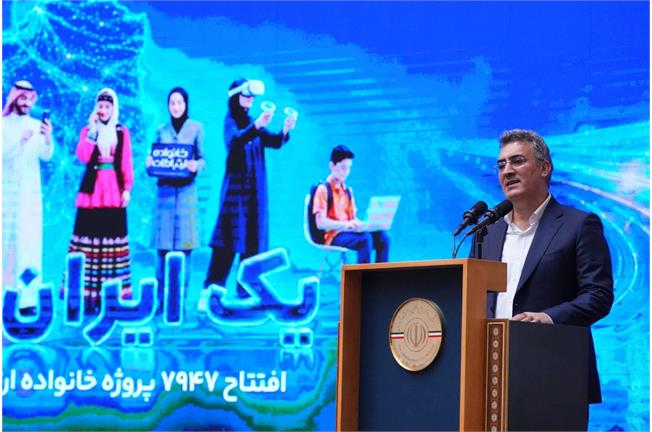 مدیرعامل شرکت ارتباطات زیرساخت در آیین «ایران متصل» تشریح کرد؛ افزایش ۵۰ درصدی ظرفیت شبکه دیتای کشور با