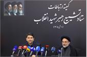 دومین نشست کمیته ارتباطات ستاد تشییع پیکر مطهر رهبر شهید انقلاب