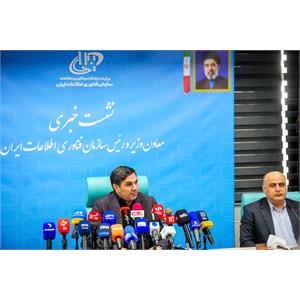 نشست خبری رییس سازمان فناوری اطلاعات