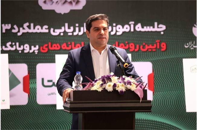 در نشست ارزیابی عملکرد مدیریت شعب استان‌ها مطرح شد؛ پست‌بانک ایران در مسیر تبدیل شدن به بانک جامع و پیشگام اقتصاد دیجیتال