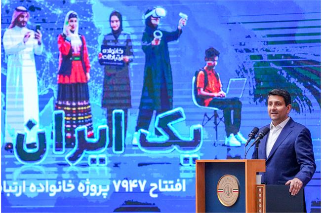 وزیر ارتباطات در آیین «یک ایران متصل» تأکید کرد: از حق مردم در برخورداری از اینترنت پایدار کوتاه نمی‌آییم / برای