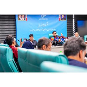 نشست خبری رییس سازمان فناوری اطلاعات