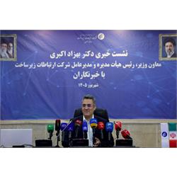 توسعه ظرفیت شبکه، اولویت نخست زیرساخت در دولت چهاردهم / رشد ۱۰۰ درصدی ترانزیت ترافیک در دو سال گذشته/ افزایش تاب‌آوری شبکه