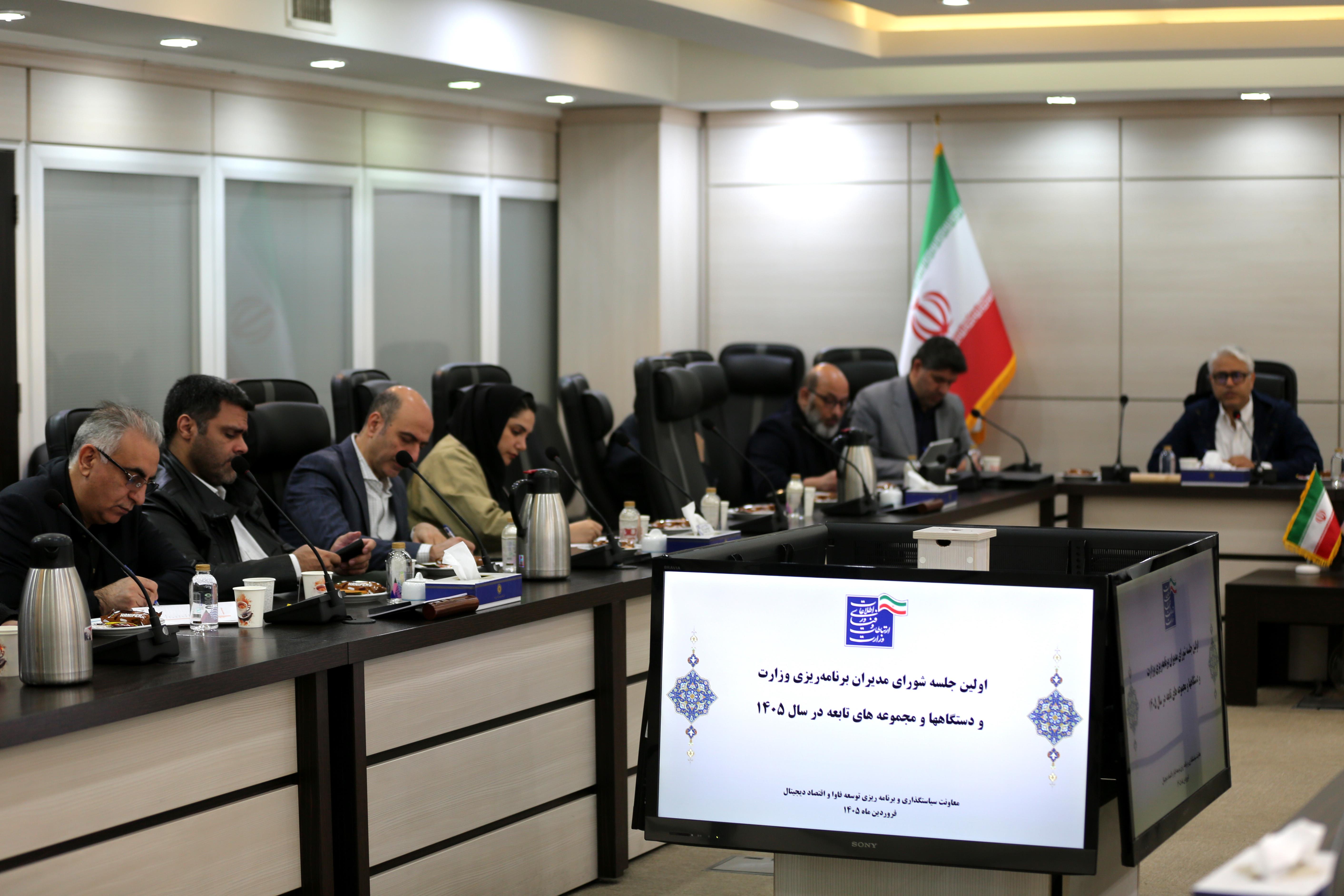 جلسه شورای مدیران برنامه‌ریزی وزارت ارتباطات