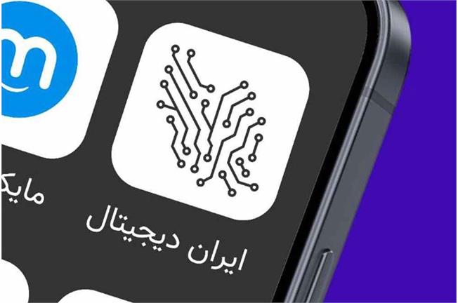 مدیرکل دفتر راهبری طرح‌های کلان فناورانه وزارت ارتباطات مطرح کرد؛ خراسان رضوی؛ الگوی تاب‌آوری آموزشی در طرح ملی ایران دیجیتال